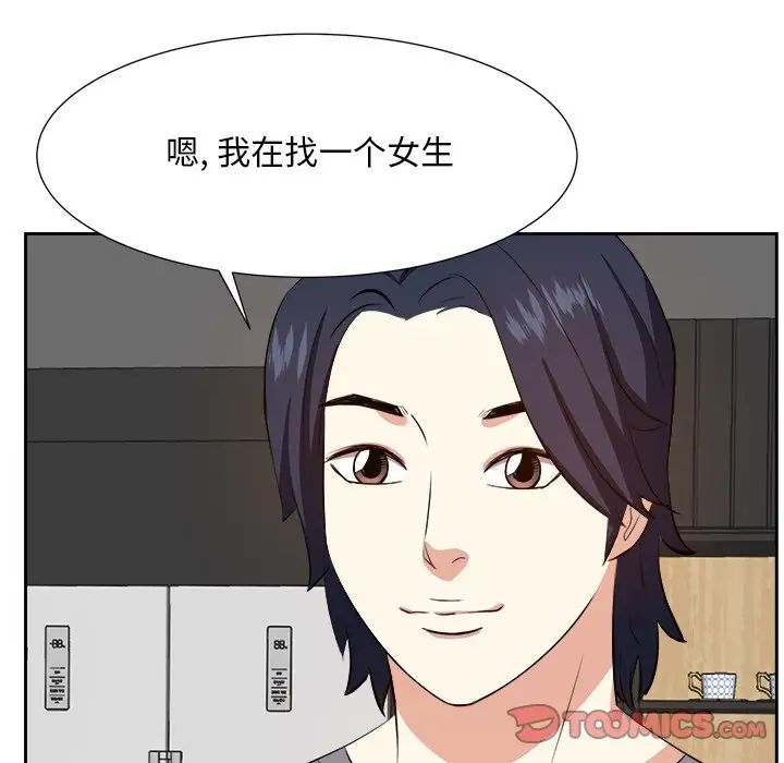 糖果恋人第20话