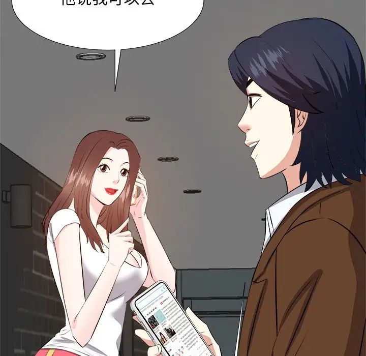 糖果恋人第21话