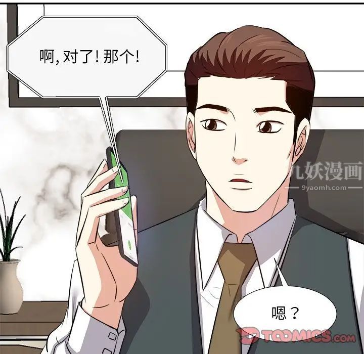 糖果恋人第21话