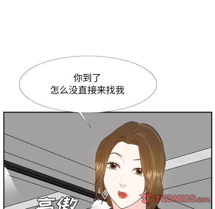 糖果戀人第22話