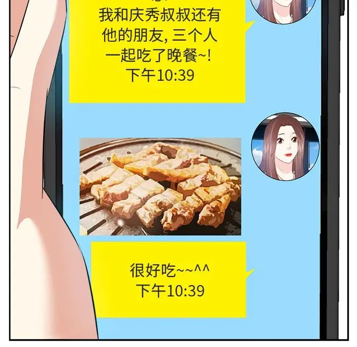 糖果恋人第22话