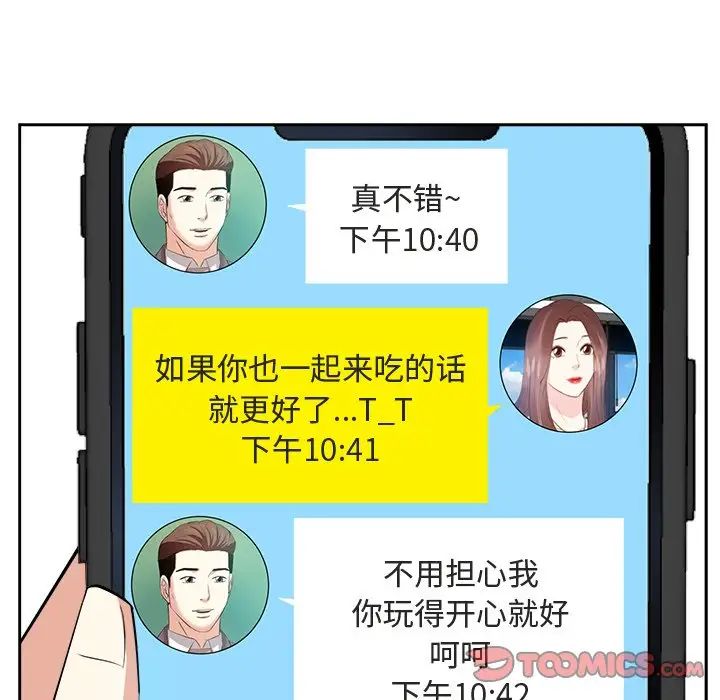 糖果恋人第22话