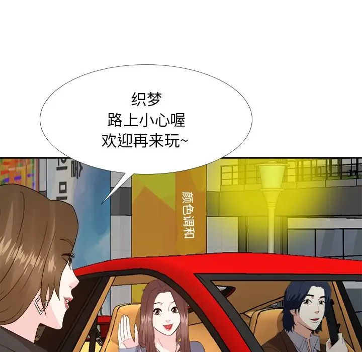 糖果戀人第23話