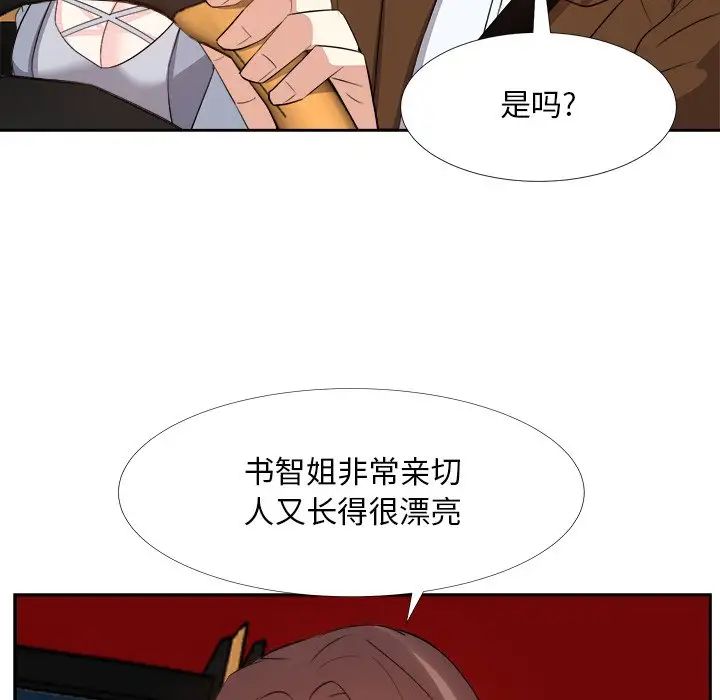 糖果戀人第23話