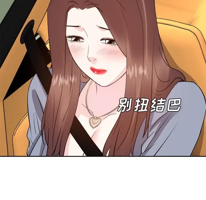 糖果戀人第23話