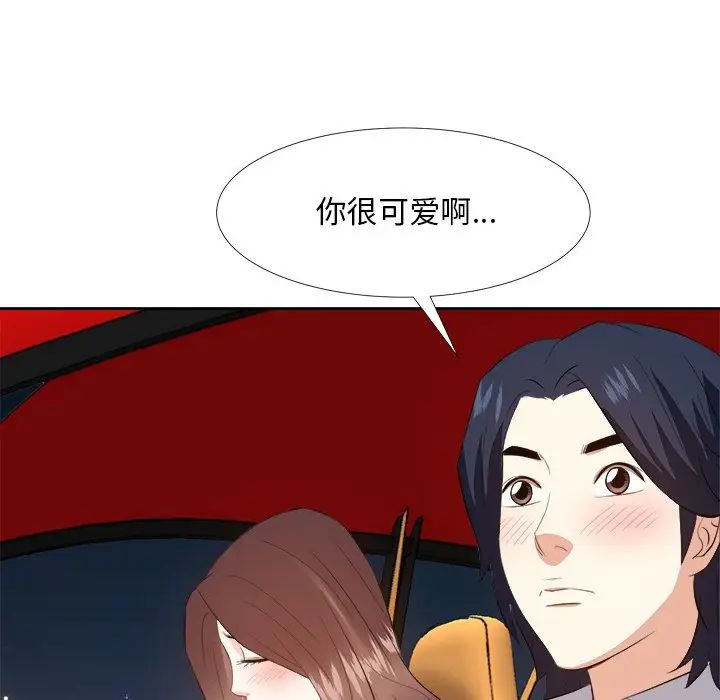 糖果戀人第23話