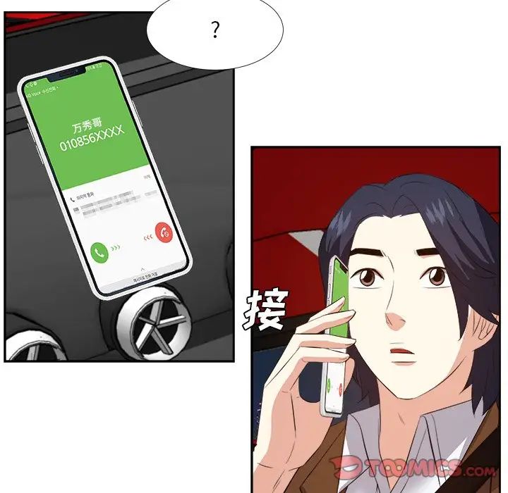 糖果戀人第23話