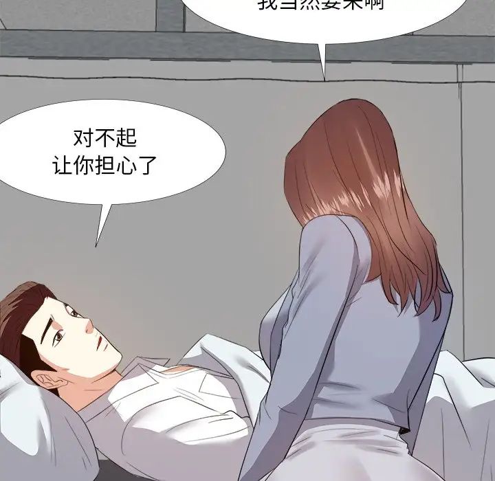 糖果戀人第23話