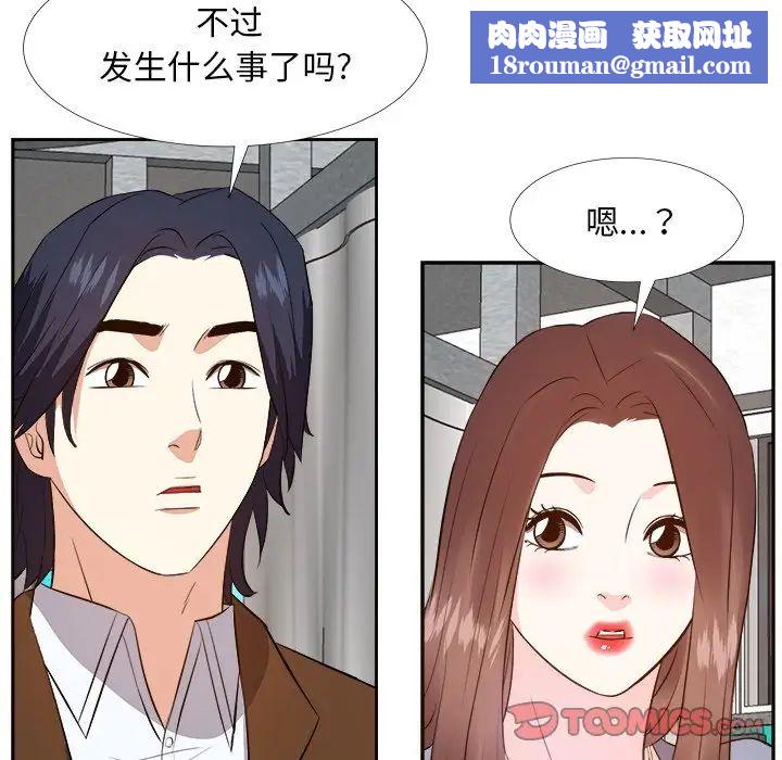 糖果戀人第24話