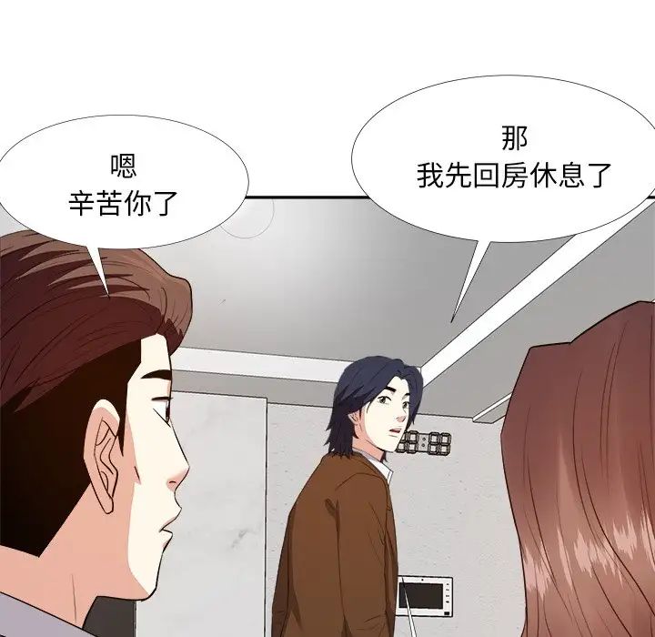 糖果恋人第24话