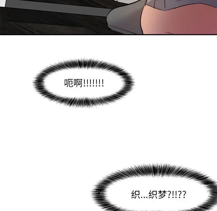 糖果戀人第26話