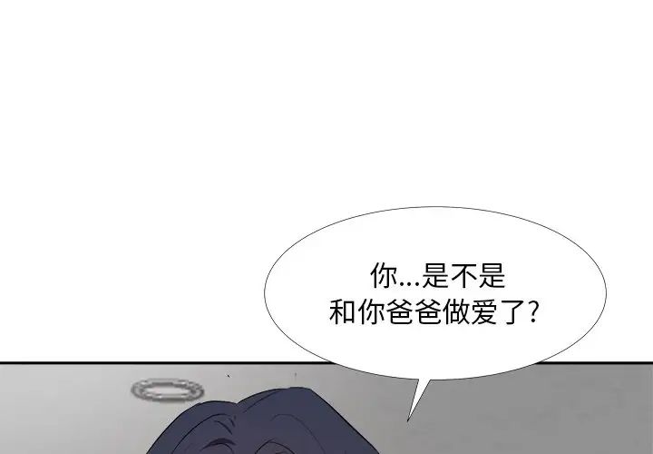 糖果戀人第27話