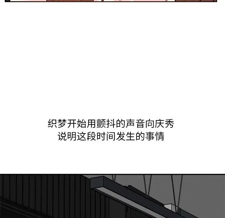 糖果恋人第27话