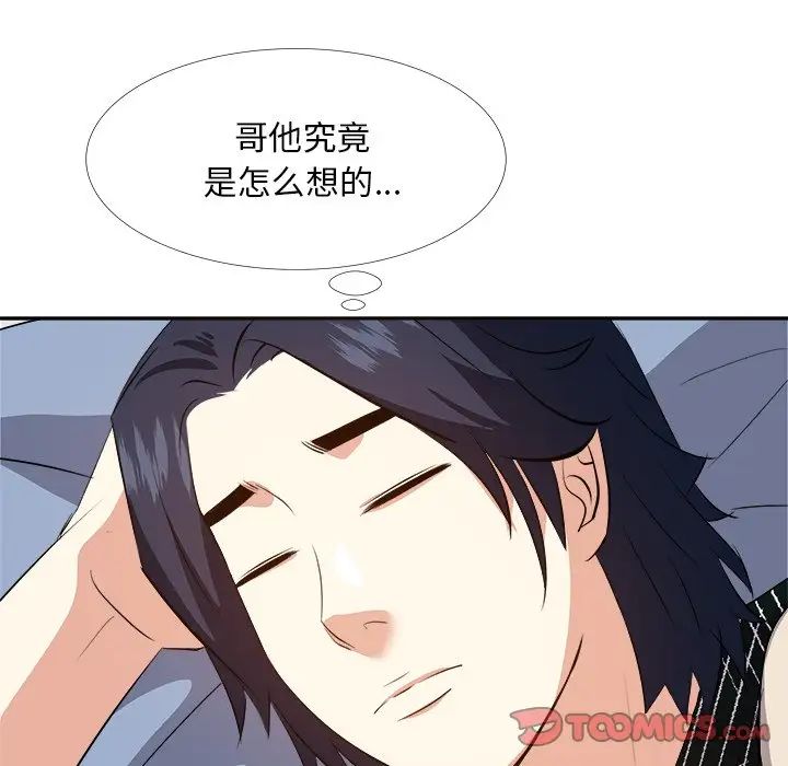 糖果恋人第27话