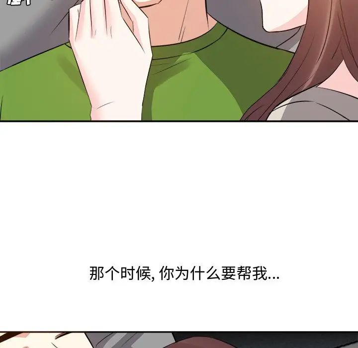 糖果恋人第28话