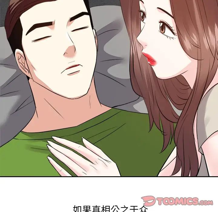 糖果恋人第28话