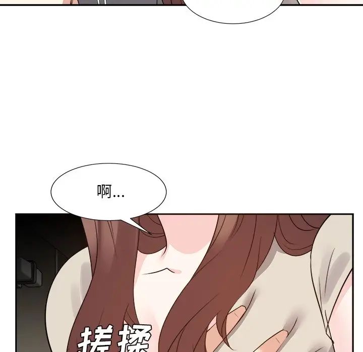 糖果戀人第28話