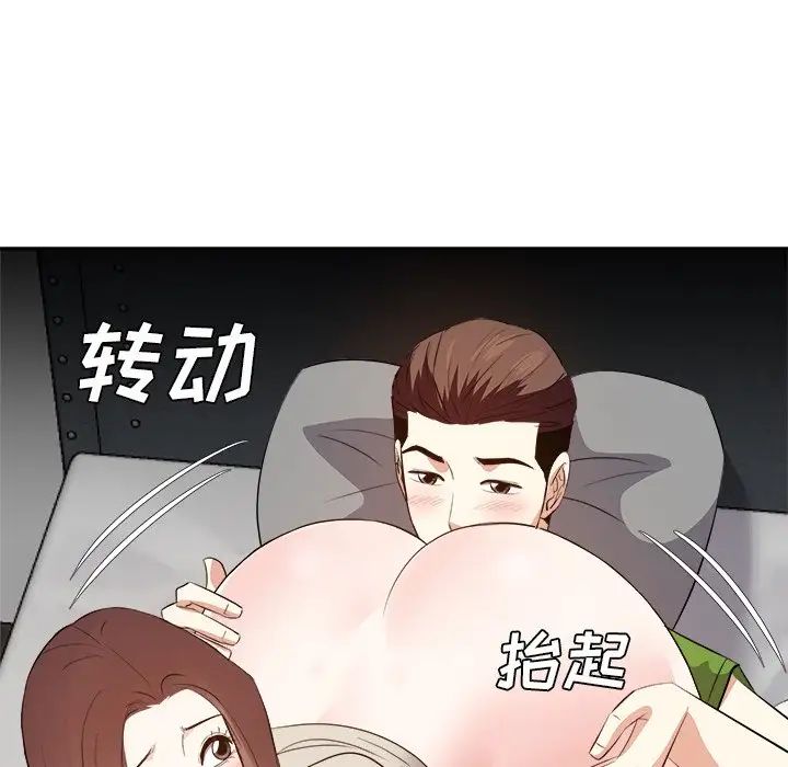 糖果戀人第28話