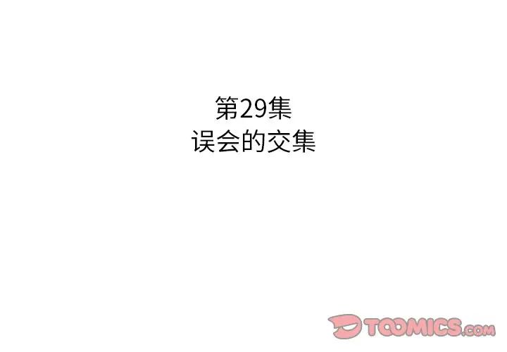 糖果戀人第29話