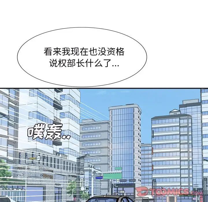 糖果恋人第29话