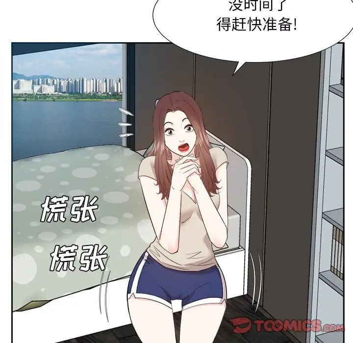 糖果恋人第29话