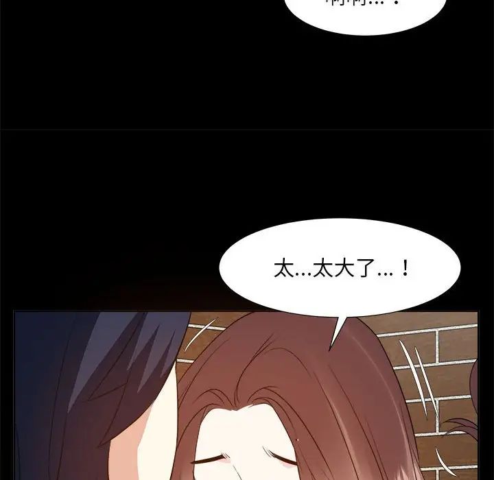 糖果恋人第30话