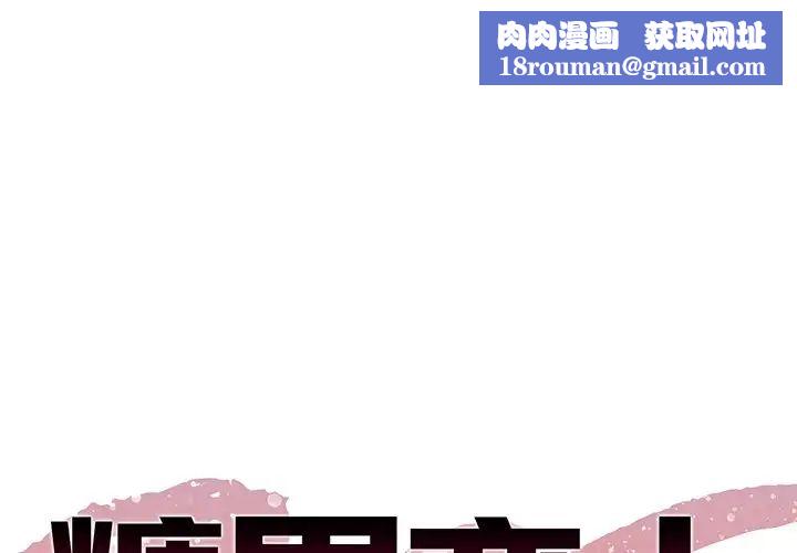 糖果恋人第32话