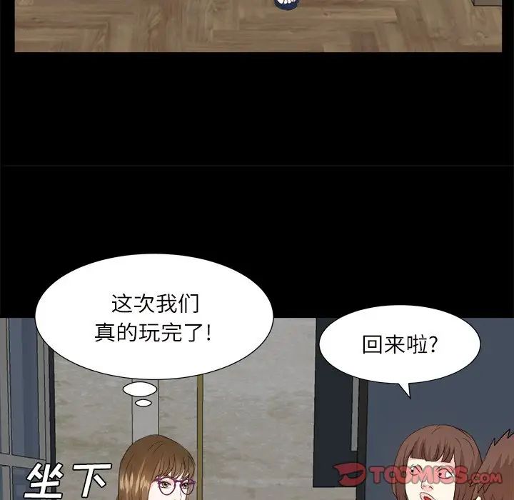 糖果戀人第32話