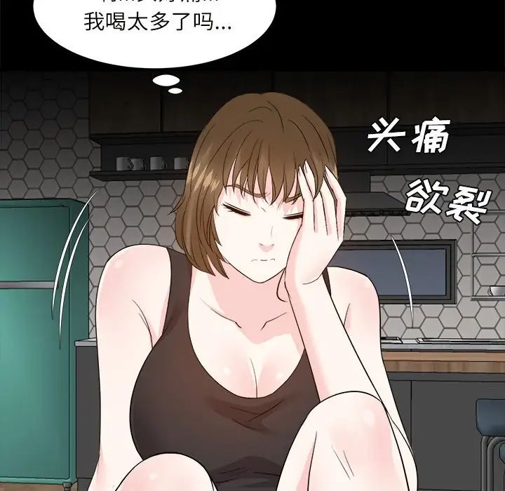 糖果恋人第32话