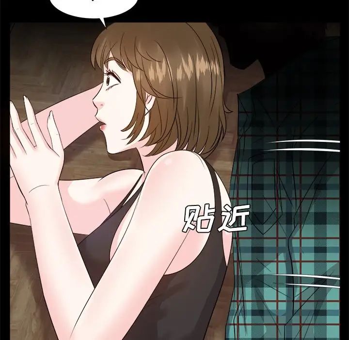 糖果恋人第32话