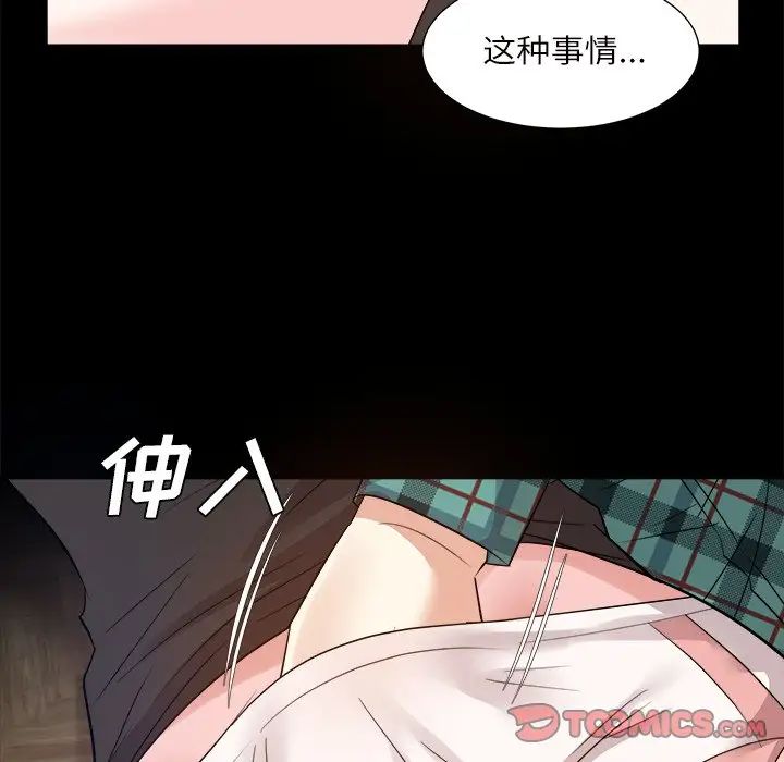 糖果戀人第32話