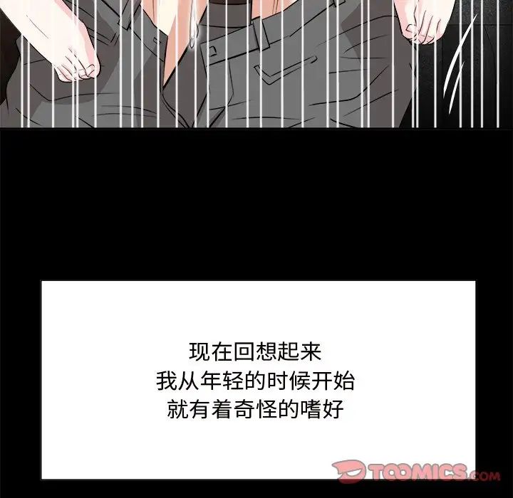 糖果戀人第33話