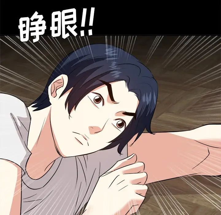 糖果戀人第33話