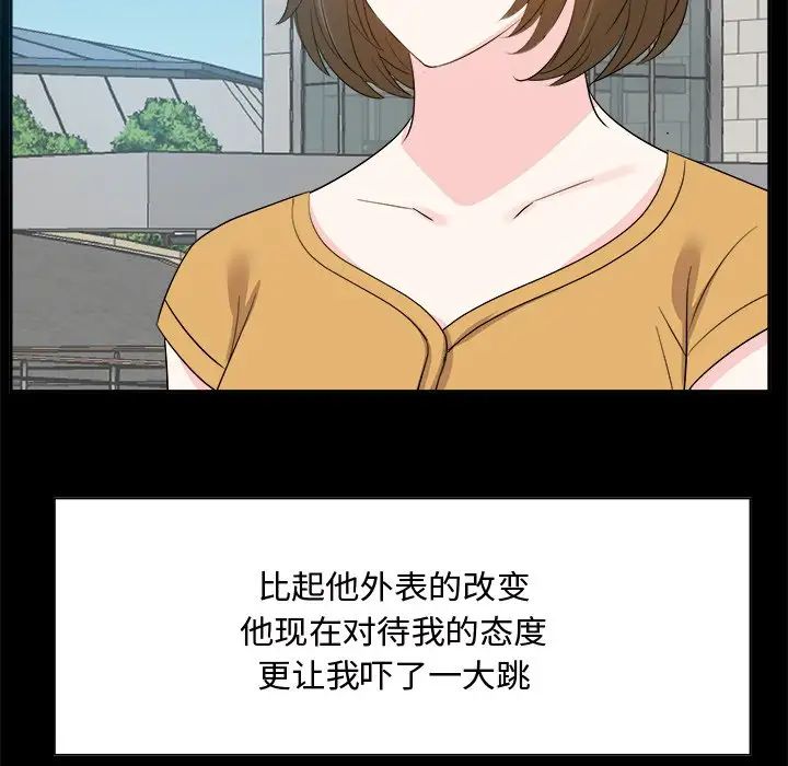 糖果戀人第33話