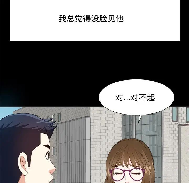 糖果恋人第33话