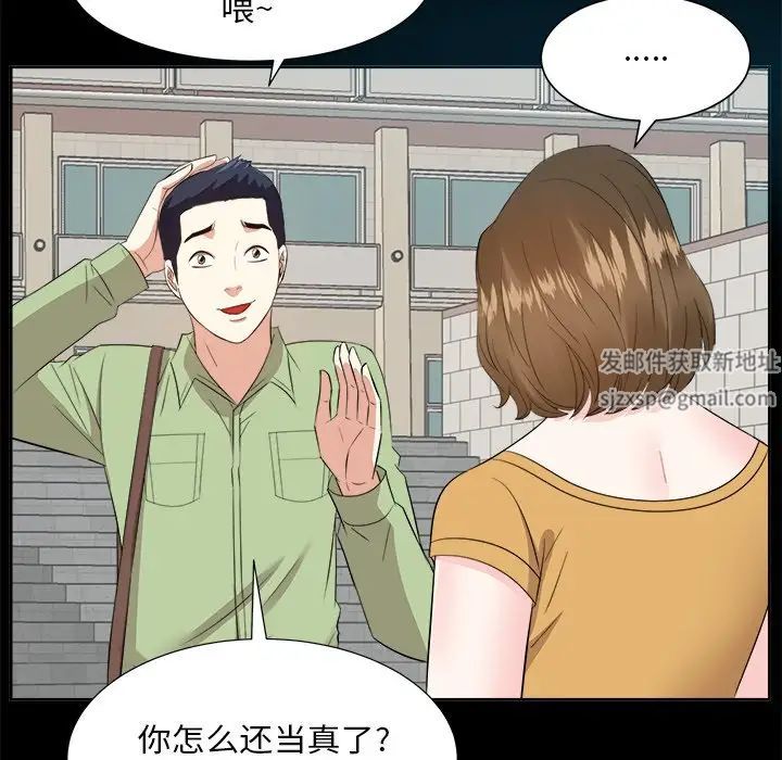 糖果恋人第33话