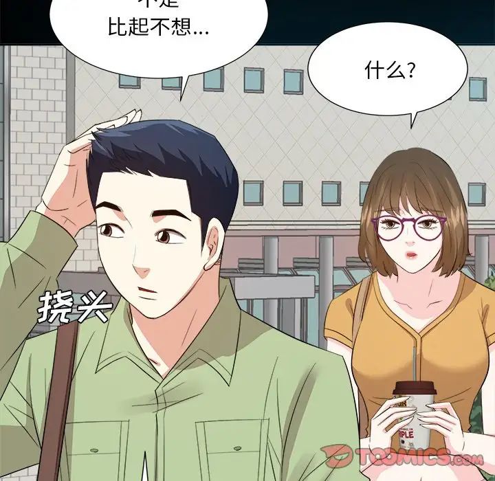 糖果恋人第33话