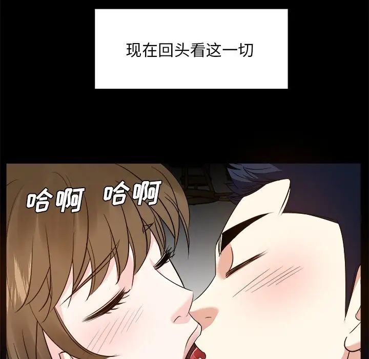 糖果恋人第33话