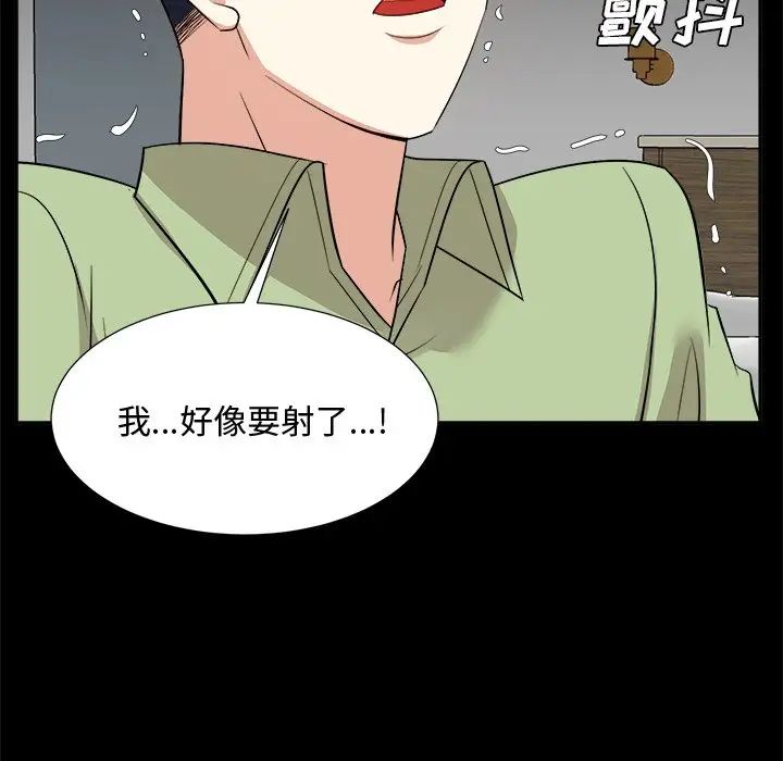 糖果戀人第34話