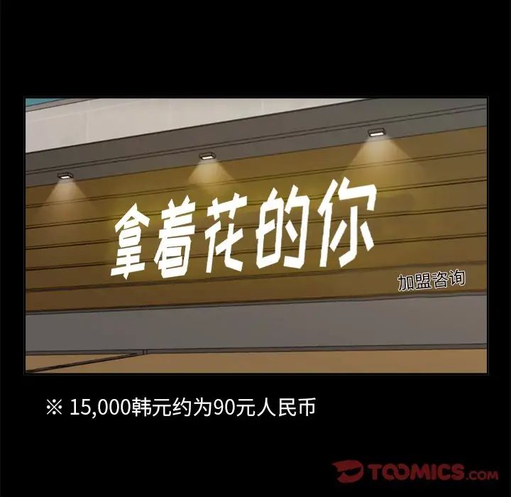 糖果恋人第35话