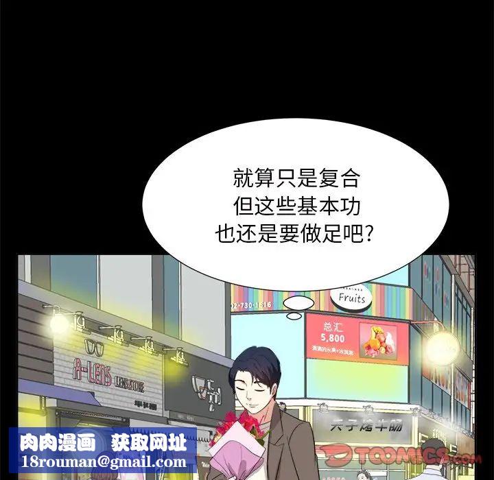 糖果戀人第35話