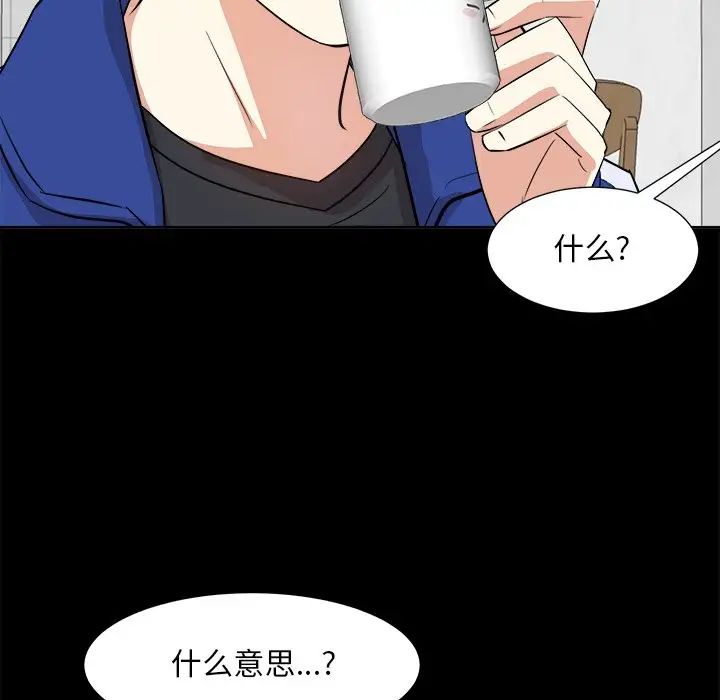 糖果戀人第35話