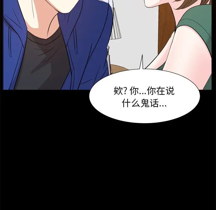 糖果恋人第35话