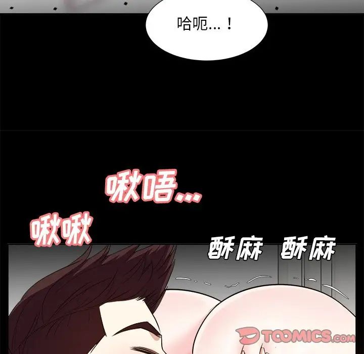 糖果戀人第36話