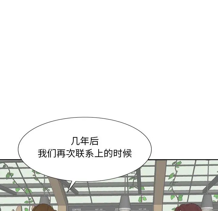 糖果戀人第36話