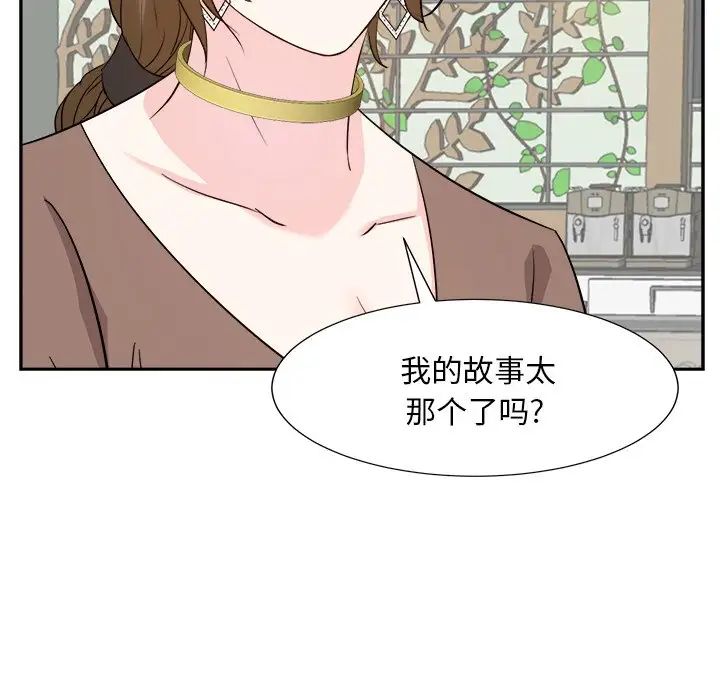 糖果恋人第36话