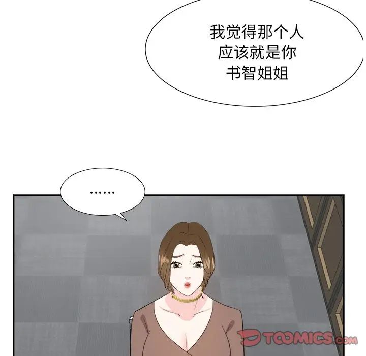 糖果恋人第36话