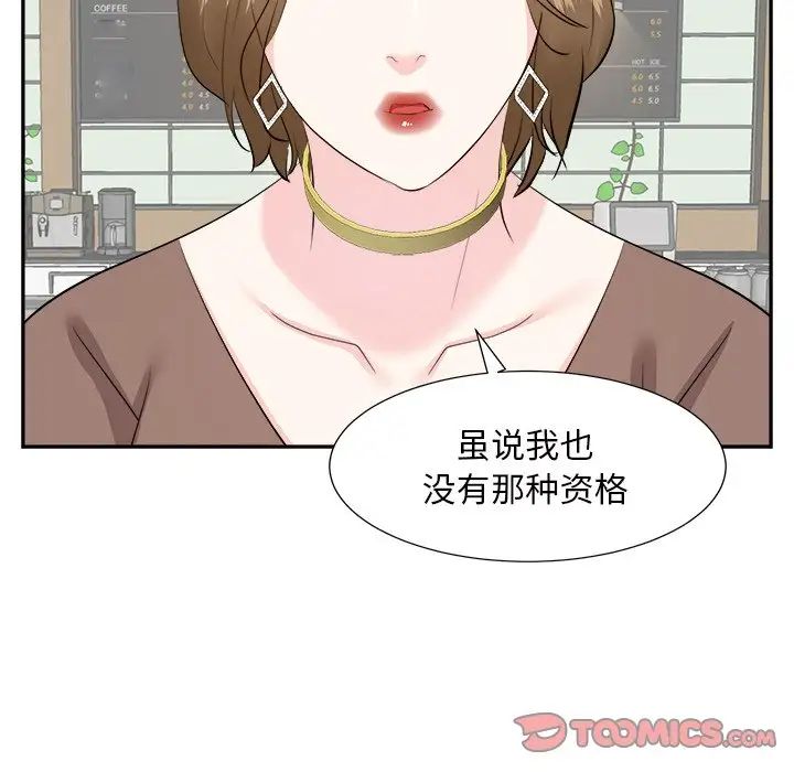 糖果恋人第36话