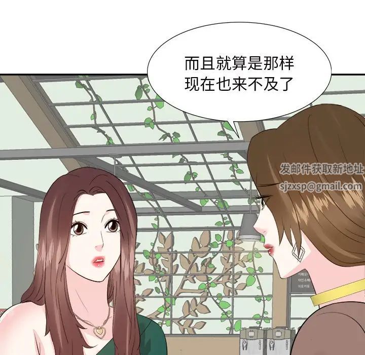 糖果恋人第36话