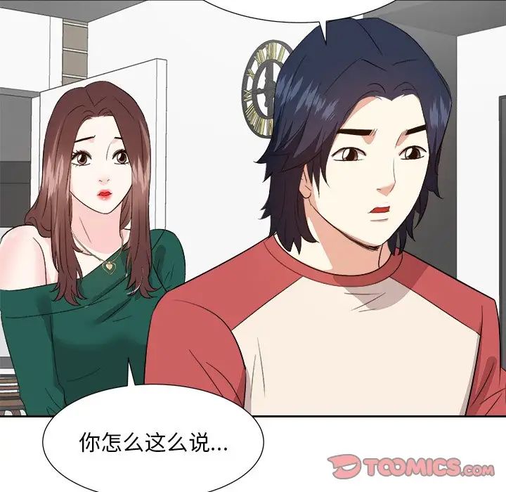 糖果戀人第37話